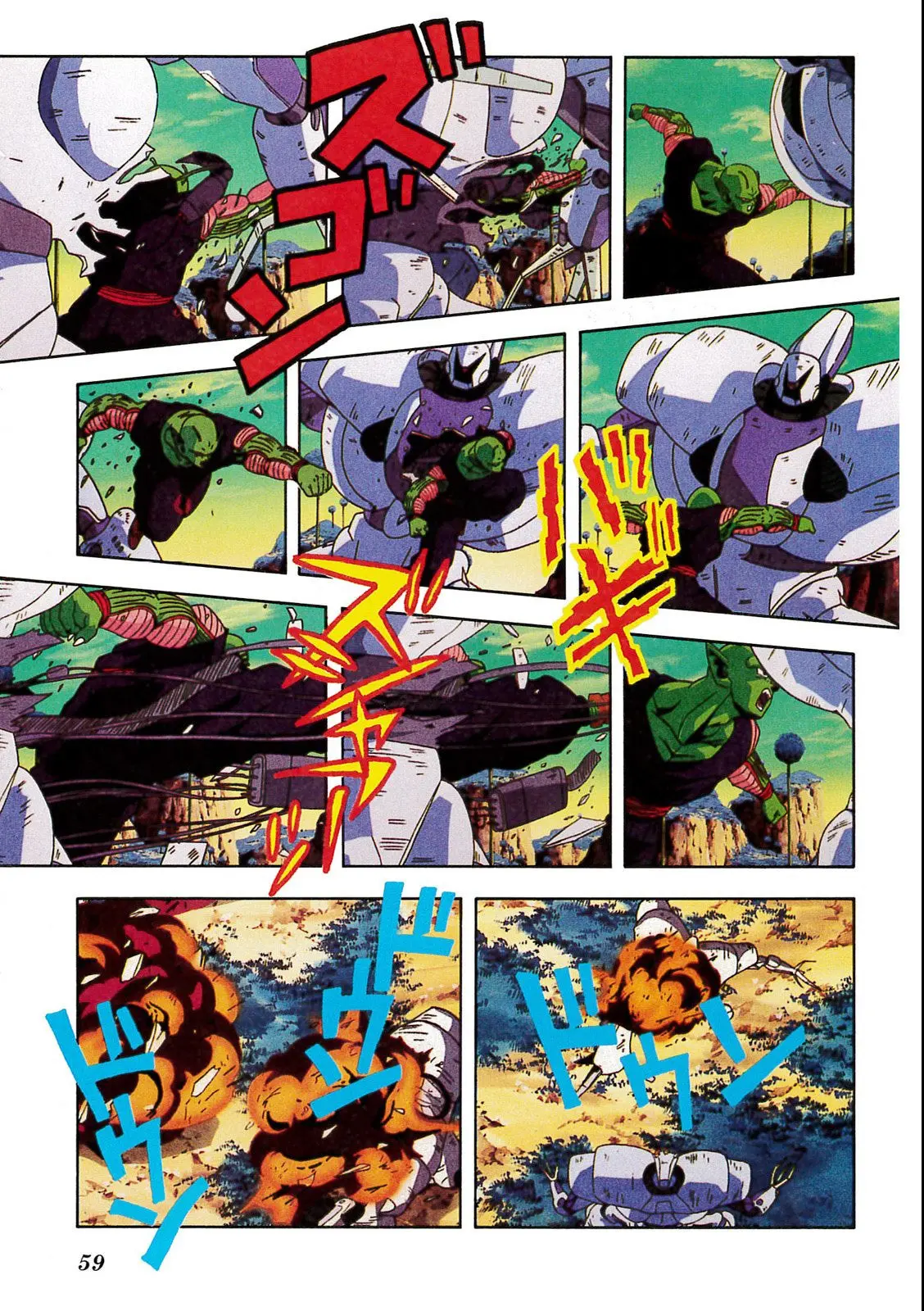 Chapitre 10 — Dragon Ball Film Anime Comics 10 : 激突!!100億パワーの戦士たち — page 55