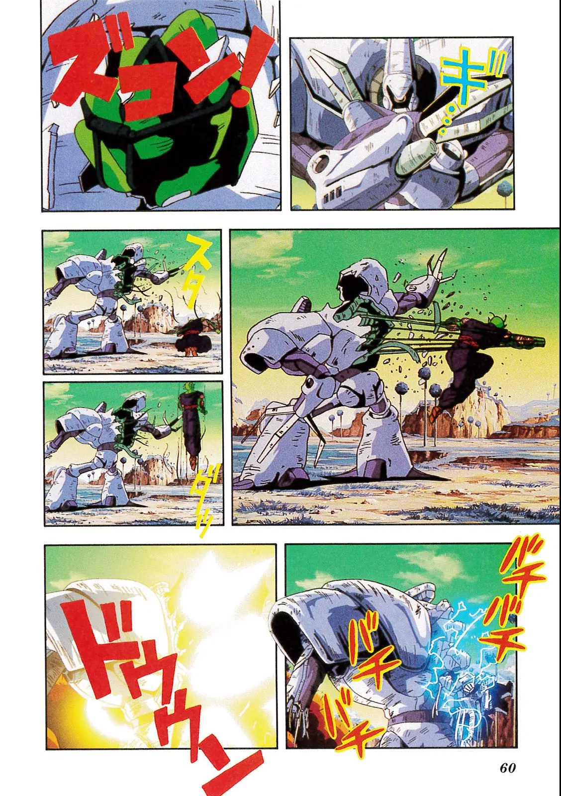 Chapitre 10 — Dragon Ball Film Anime Comics 10 : 激突!!100億パワーの戦士たち — page 56