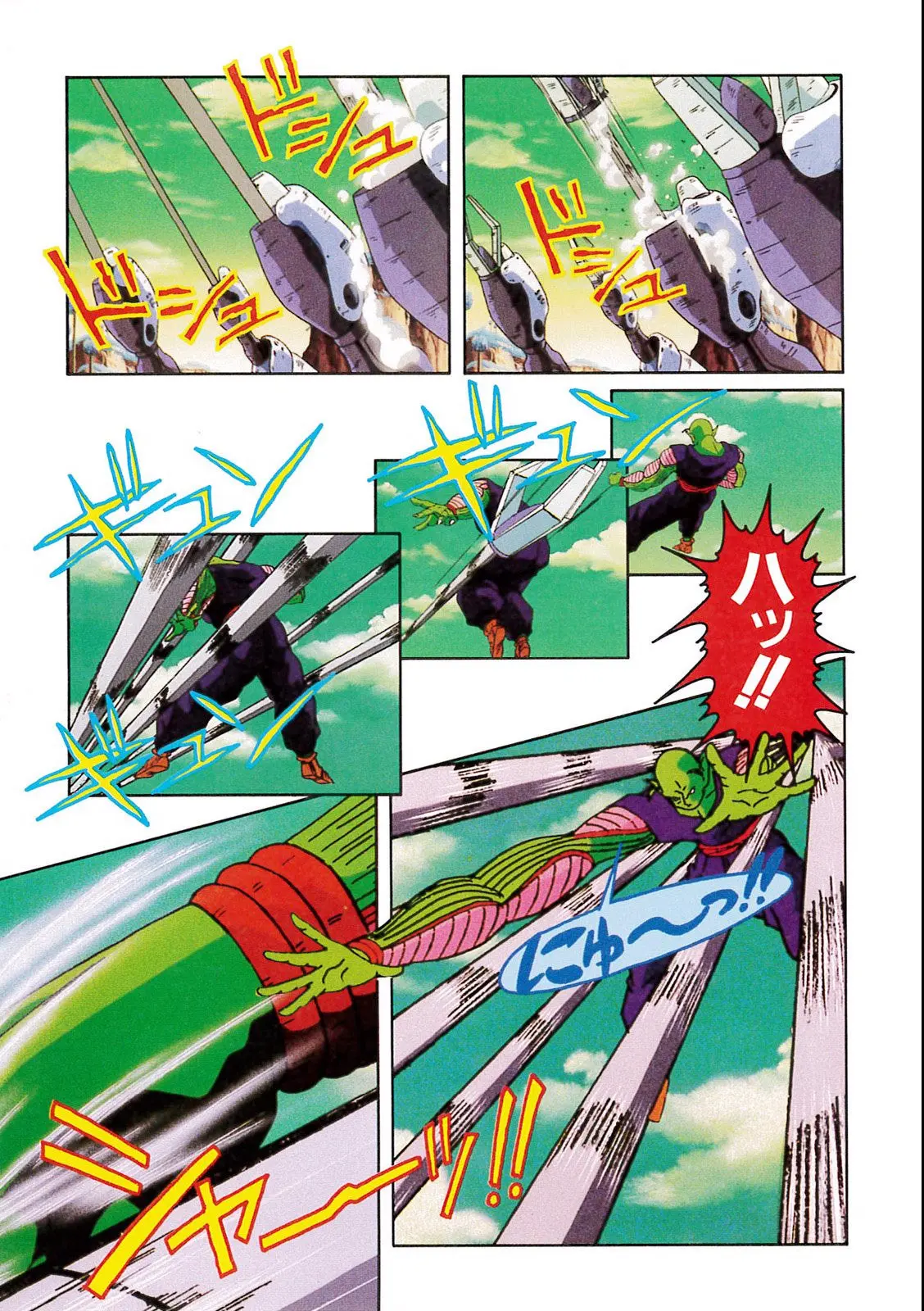 Chapitre 10 — Dragon Ball Film Anime Comics 10 : 激突!!100億パワーの戦士たち — page 57