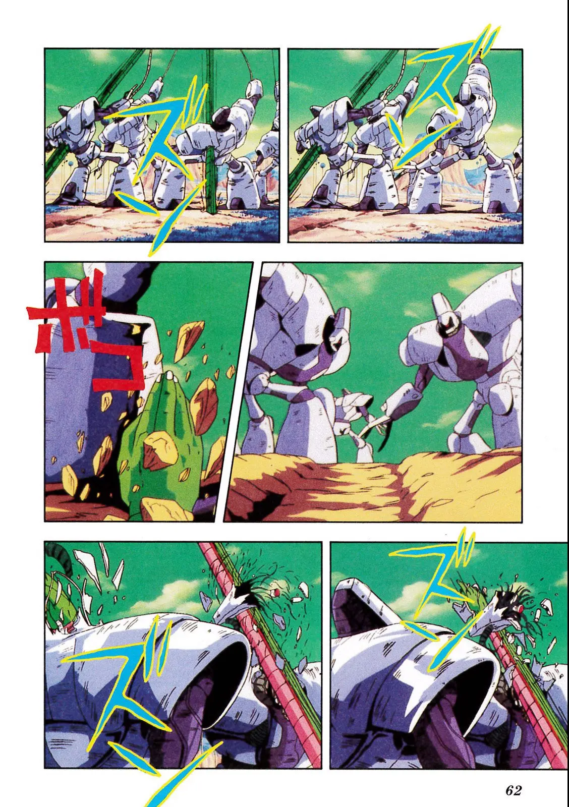Chapitre 10 — Dragon Ball Film Anime Comics 10 : 激突!!100億パワーの戦士たち — page 58