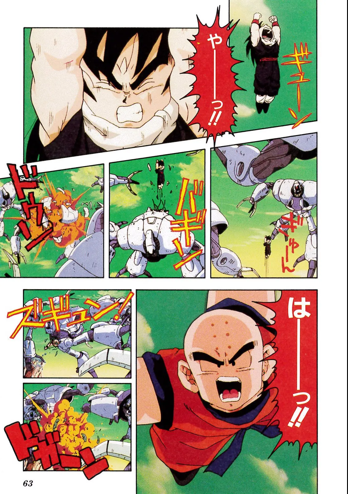 Chapitre 10 — Dragon Ball Film Anime Comics 10 : 激突!!100億パワーの戦士たち — page 59