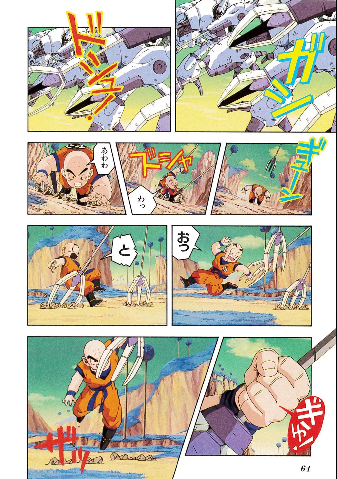 Chapitre 10 — Dragon Ball Film Anime Comics 10 : 激突!!100億パワーの戦士たち — page 60