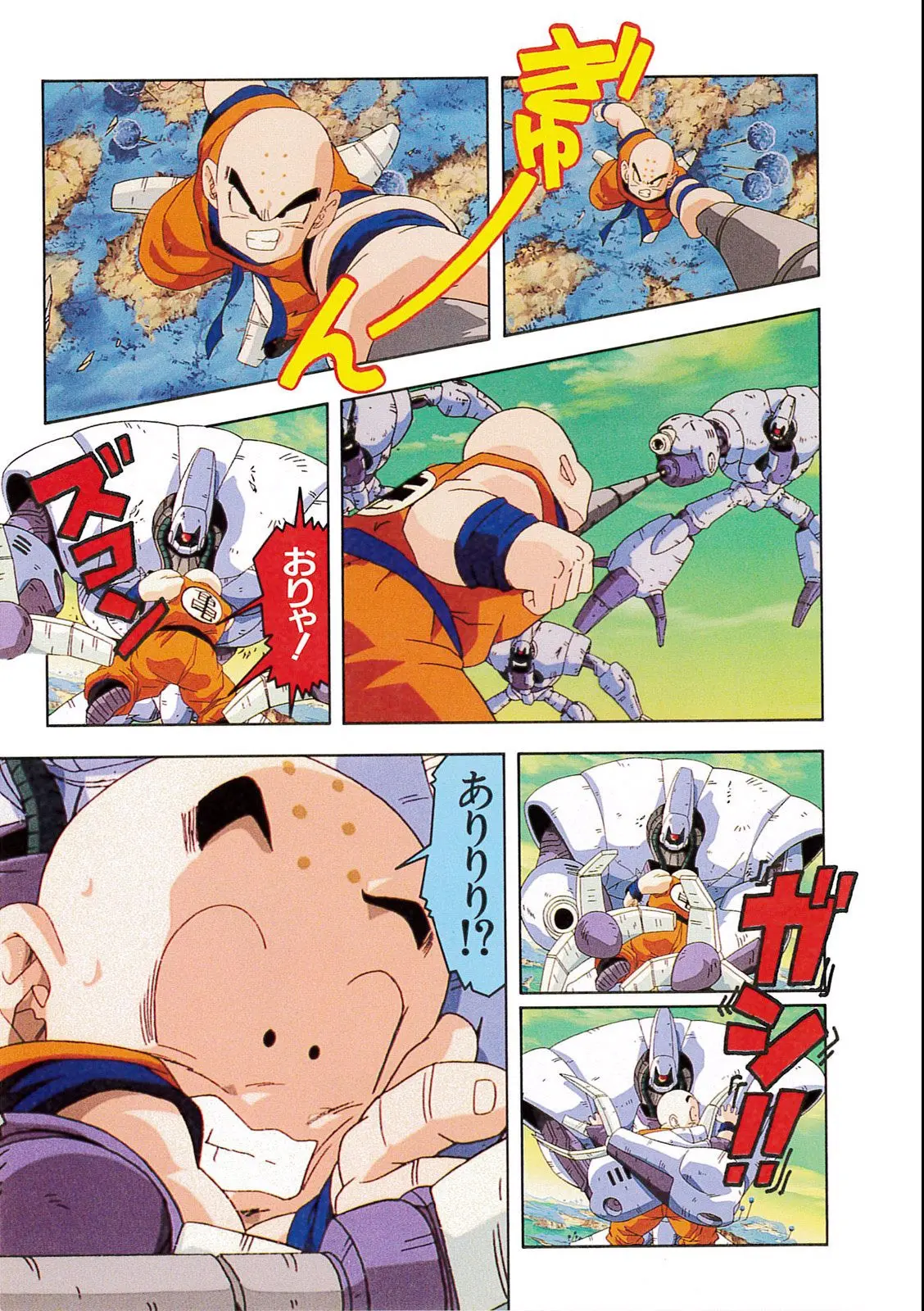 Chapitre 10 — Dragon Ball Film Anime Comics 10 : 激突!!100億パワーの戦士たち — page 61