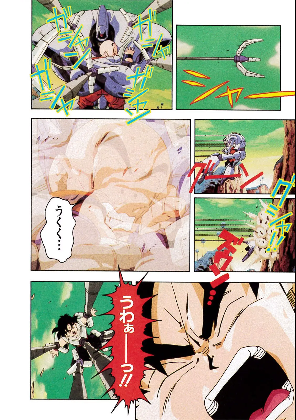 Chapitre 10 — Dragon Ball Film Anime Comics 10 : 激突!!100億パワーの戦士たち — page 62