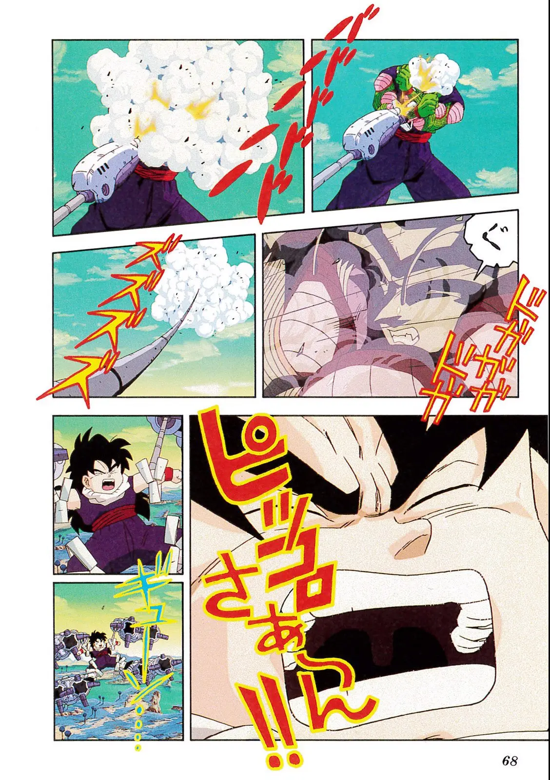 Chapitre 10 — Dragon Ball Film Anime Comics 10 : 激突!!100億パワーの戦士たち — page 64