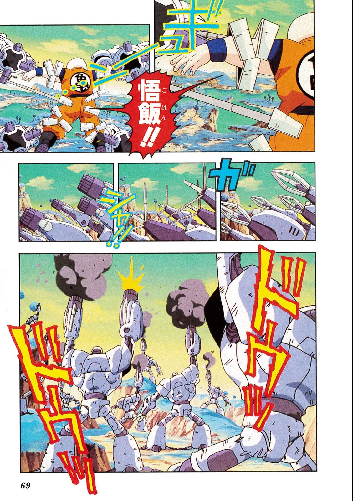 Chapitre 10 — Dragon Ball Film Anime Comics 10 : 激突!!100億パワーの戦士たち — page 65