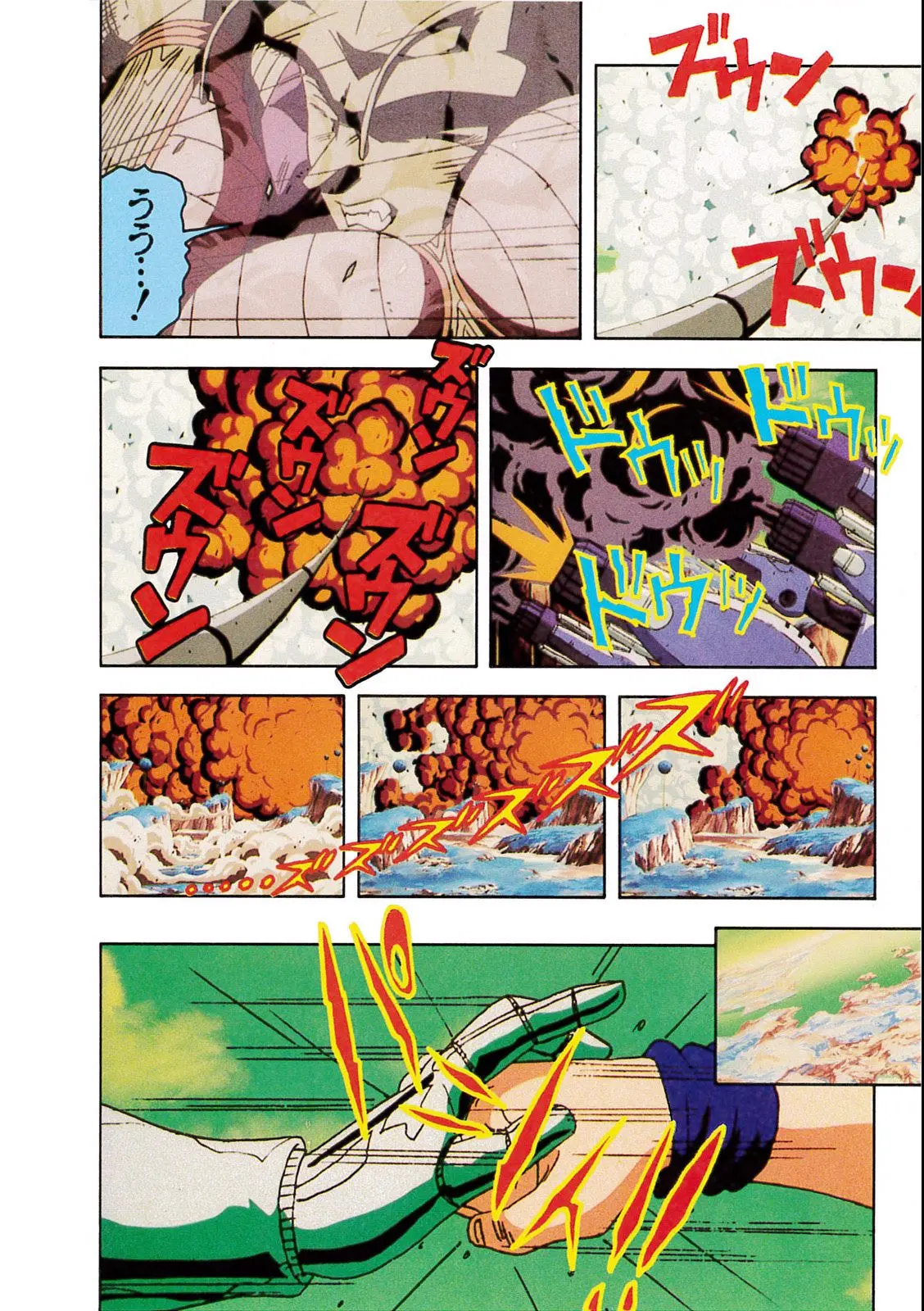 Chapitre 10 — Dragon Ball Film Anime Comics 10 : 激突!!100億パワーの戦士たち — page 66