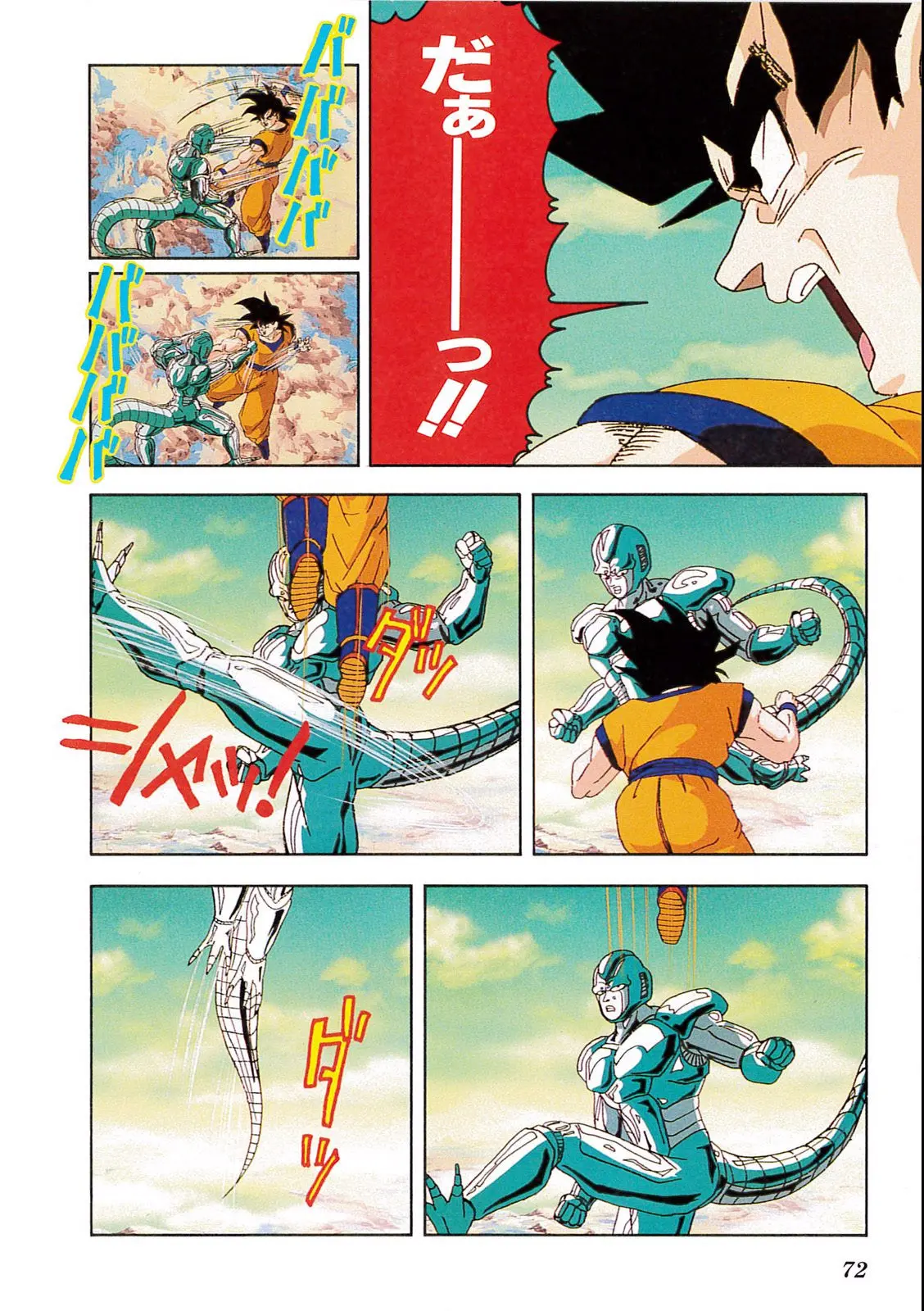 Chapitre 10 — Dragon Ball Film Anime Comics 10 : 激突!!100億パワーの戦士たち — page 68