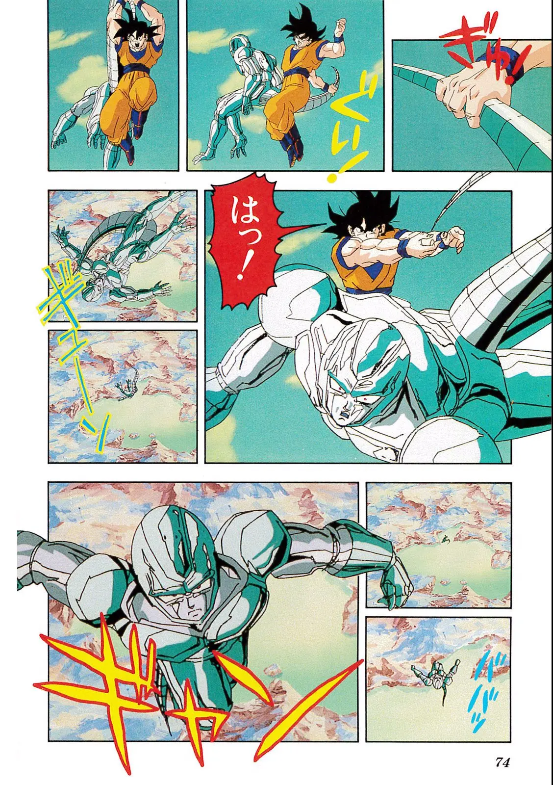 Chapitre 10 — Dragon Ball Film Anime Comics 10 : 激突!!100億パワーの戦士たち — page 70