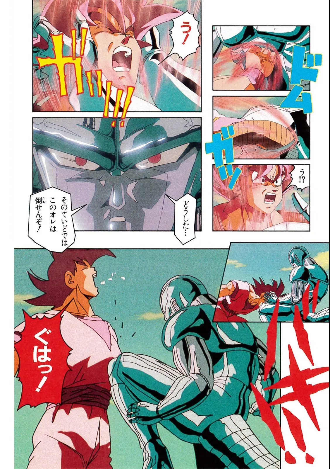 Chapitre 10 — Dragon Ball Film Anime Comics 10 : 激突!!100億パワーの戦士たち — page 74