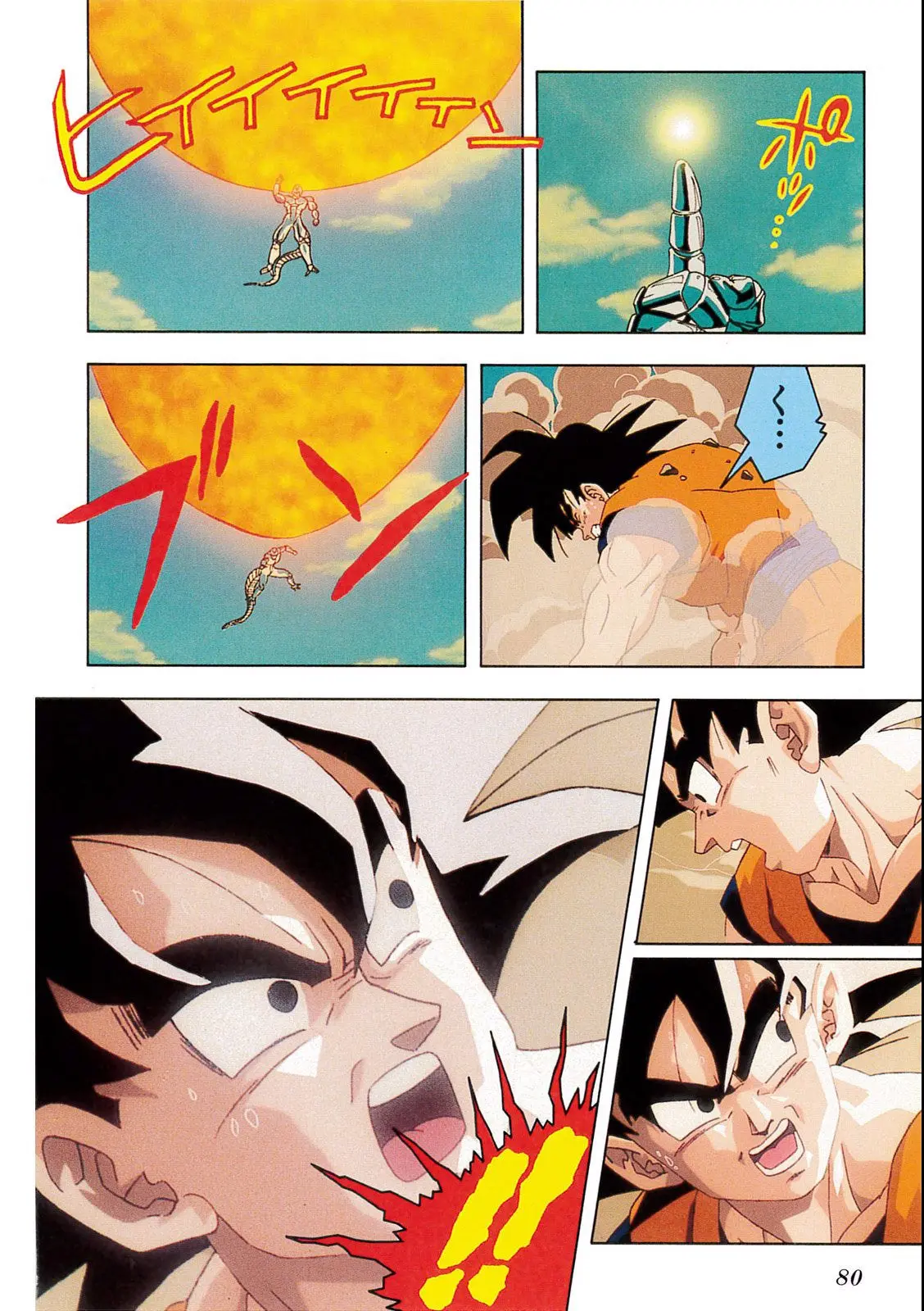 Chapitre 10 — Dragon Ball Film Anime Comics 10 : 激突!!100億パワーの戦士たち — page 76