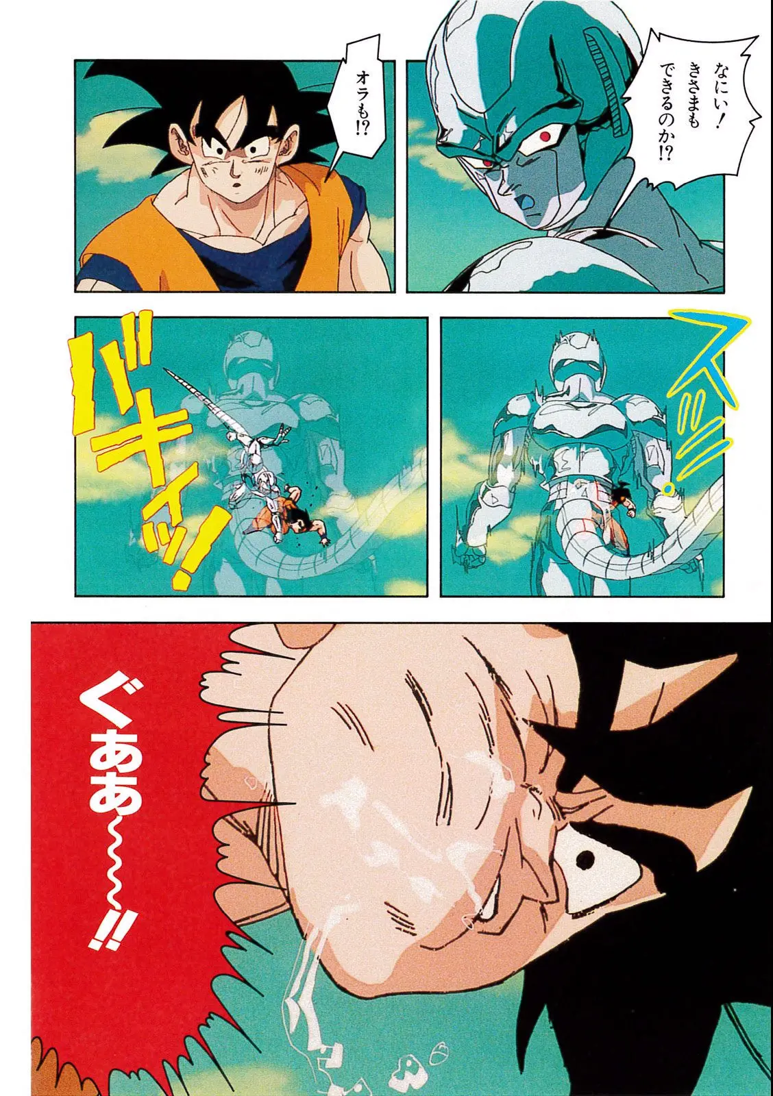 Chapitre 10 — Dragon Ball Film Anime Comics 10 : 激突!!100億パワーの戦士たち — page 78