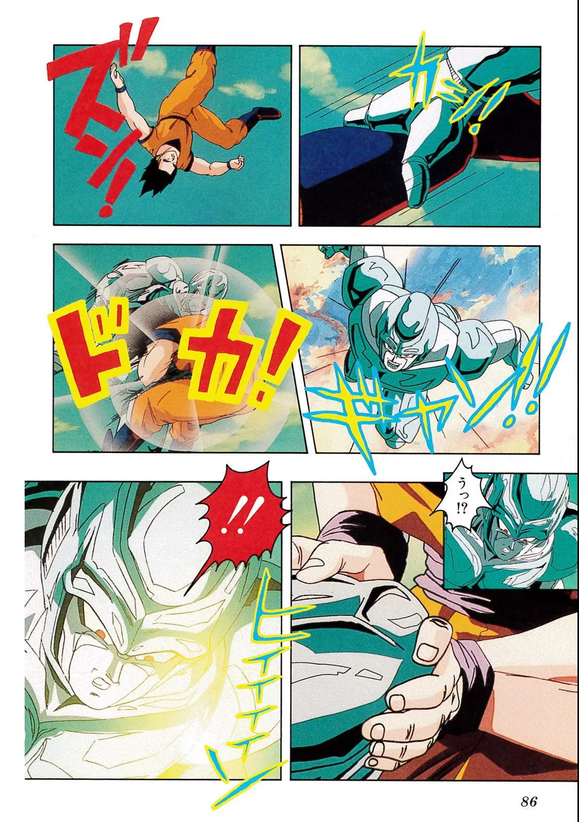 Chapitre 10 — Dragon Ball Film Anime Comics 10 : 激突!!100億パワーの戦士たち — page 82