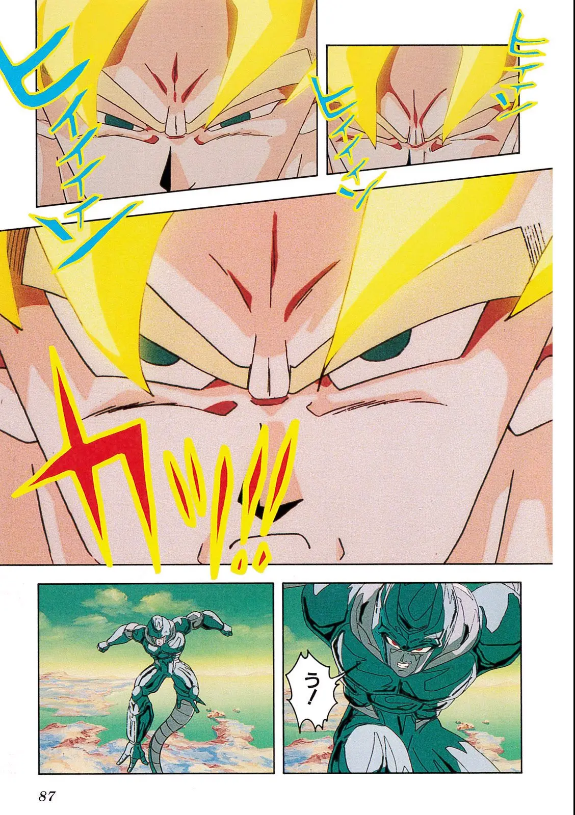 Chapitre 10 — Dragon Ball Film Anime Comics 10 : 激突!!100億パワーの戦士たち — page 83