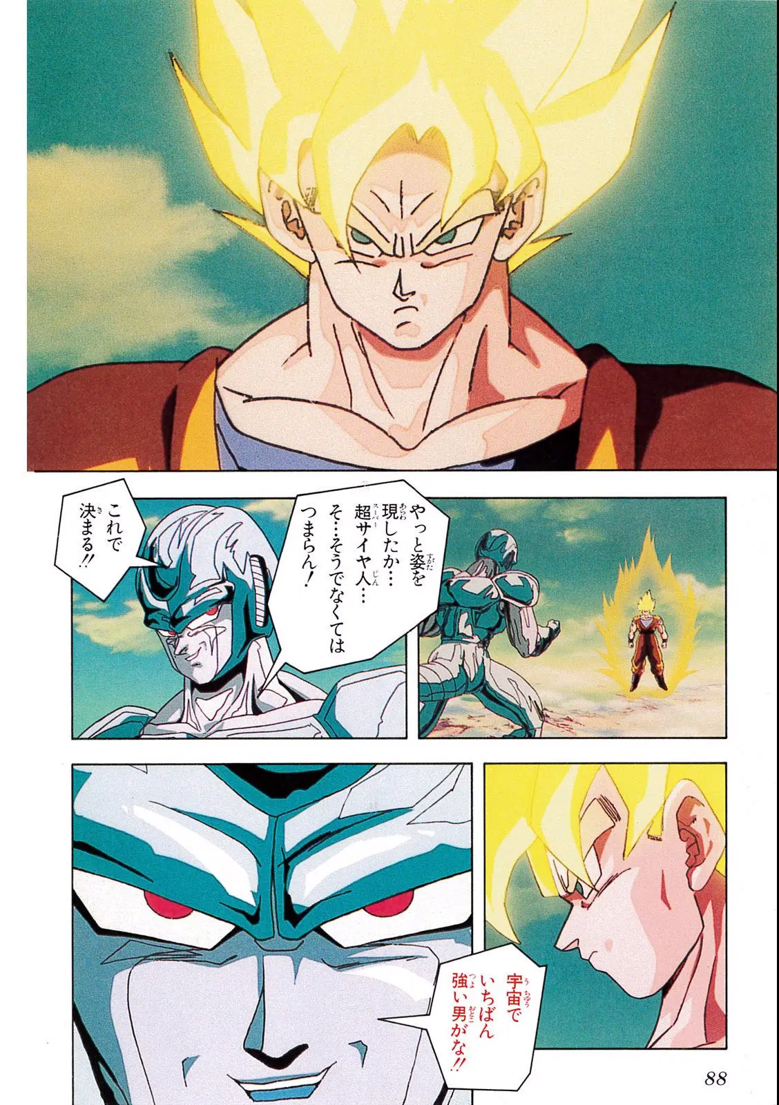 Chapitre 10 — Dragon Ball Film Anime Comics 10 : 激突!!100億パワーの戦士たち — page 84