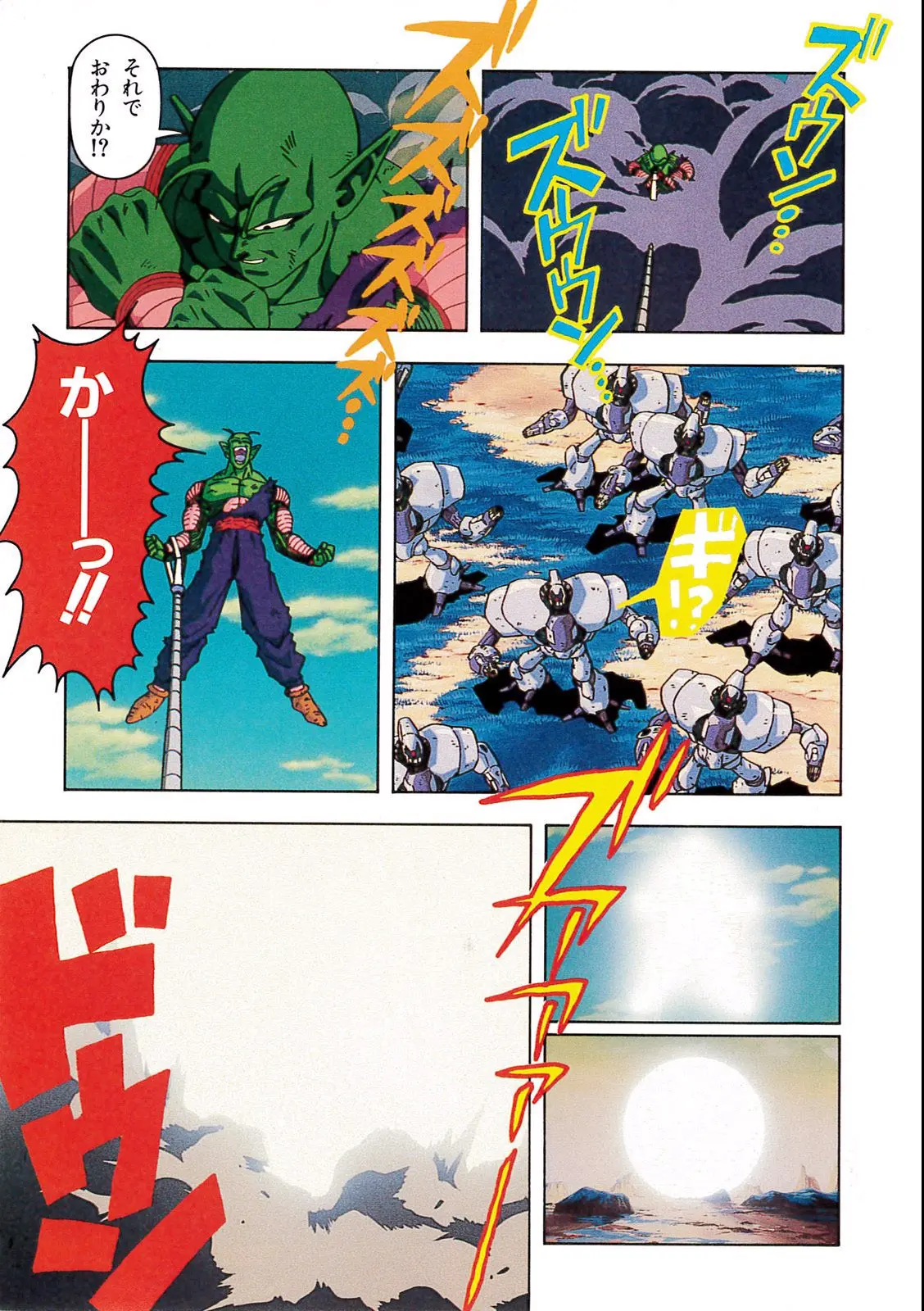 Chapitre 10 — Dragon Ball Film Anime Comics 10 : 激突!!100億パワーの戦士たち — page 85