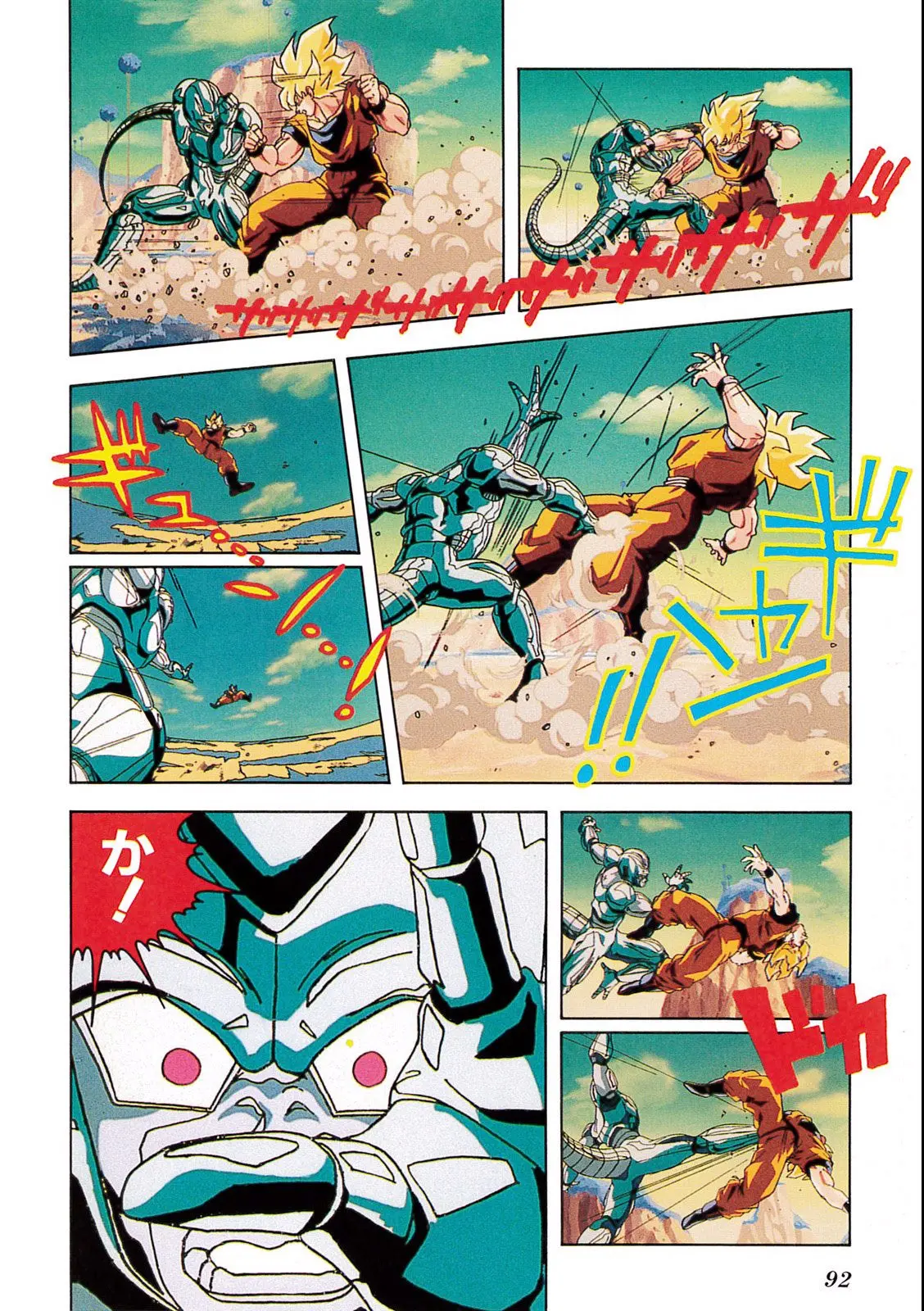 Chapitre 10 — Dragon Ball Film Anime Comics 10 : 激突!!100億パワーの戦士たち — page 88