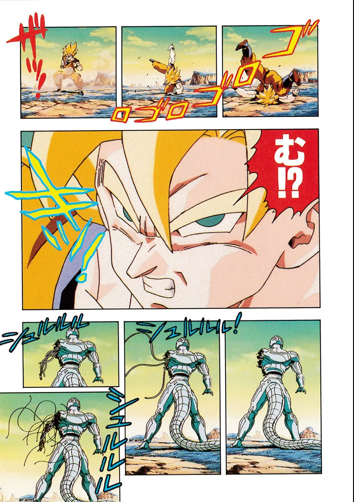 Chapitre 10 — Dragon Ball Film Anime Comics 10 : 激突!!100億パワーの戦士たち — page 91
