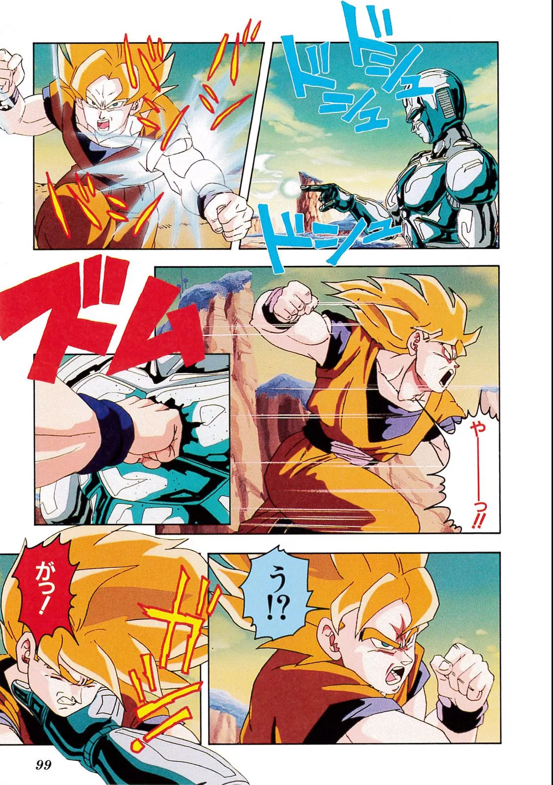Chapitre 10 — Dragon Ball Film Anime Comics 10 : 激突!!100億パワーの戦士たち — page 95