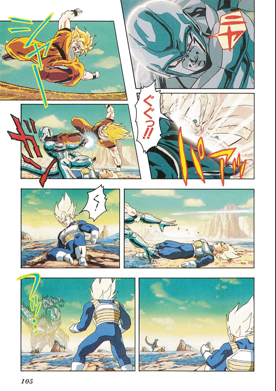 Chapitre 10 — Dragon Ball Film Anime Comics 10 : 激突!!100億パワーの戦士たち — page 101