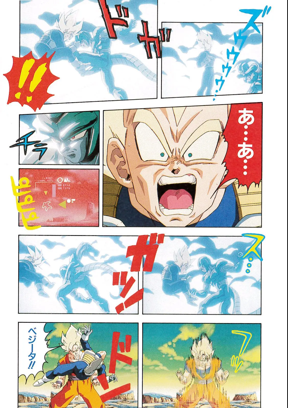 Chapitre 10 — Dragon Ball Film Anime Comics 10 : 激突!!100億パワーの戦士たち — page 103