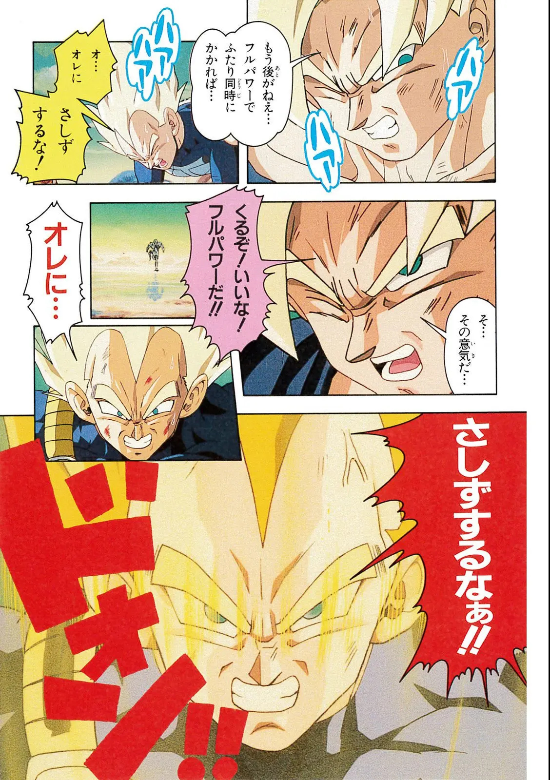 Chapitre 10 — Dragon Ball Film Anime Comics 10 : 激突!!100億パワーの戦士たち — page 107
