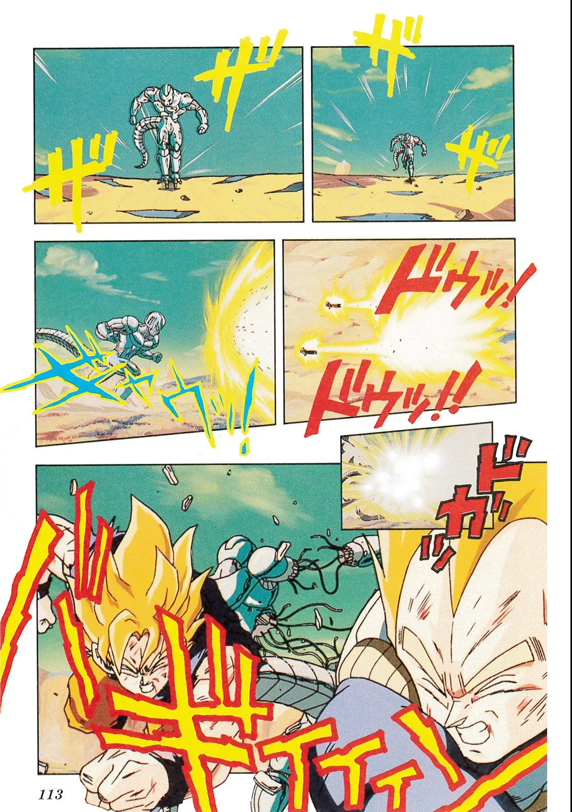 Chapitre 10 — Dragon Ball Film Anime Comics 10 : 激突!!100億パワーの戦士たち — page 109