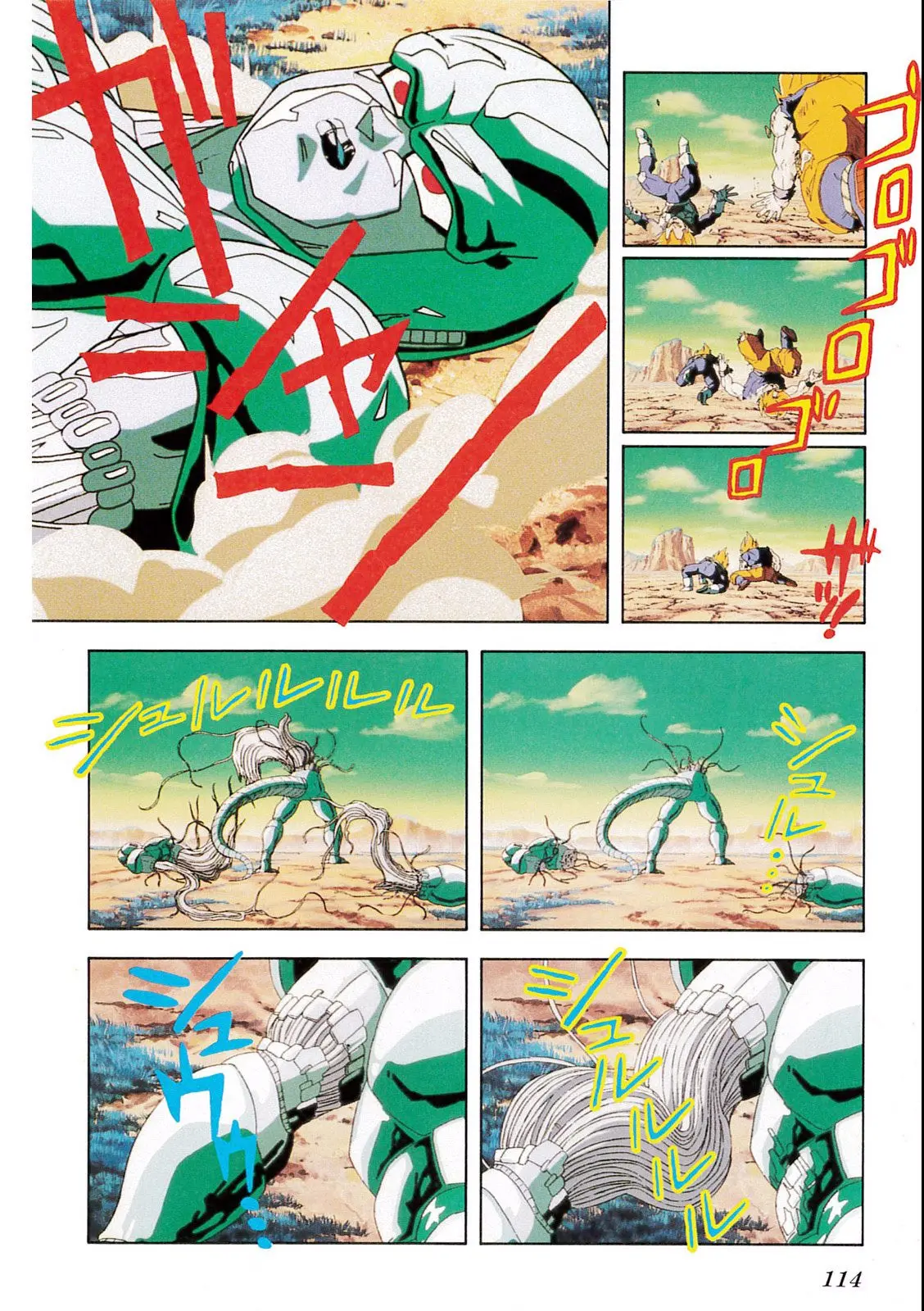 Chapitre 10 — Dragon Ball Film Anime Comics 10 : 激突!!100億パワーの戦士たち — page 110