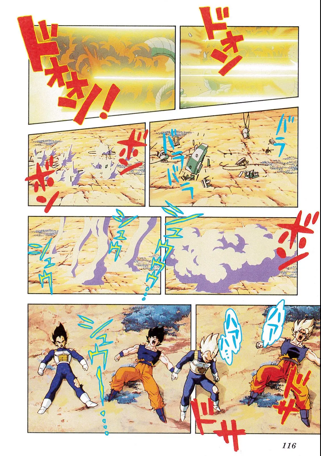Chapitre 10 — Dragon Ball Film Anime Comics 10 : 激突!!100億パワーの戦士たち — page 112