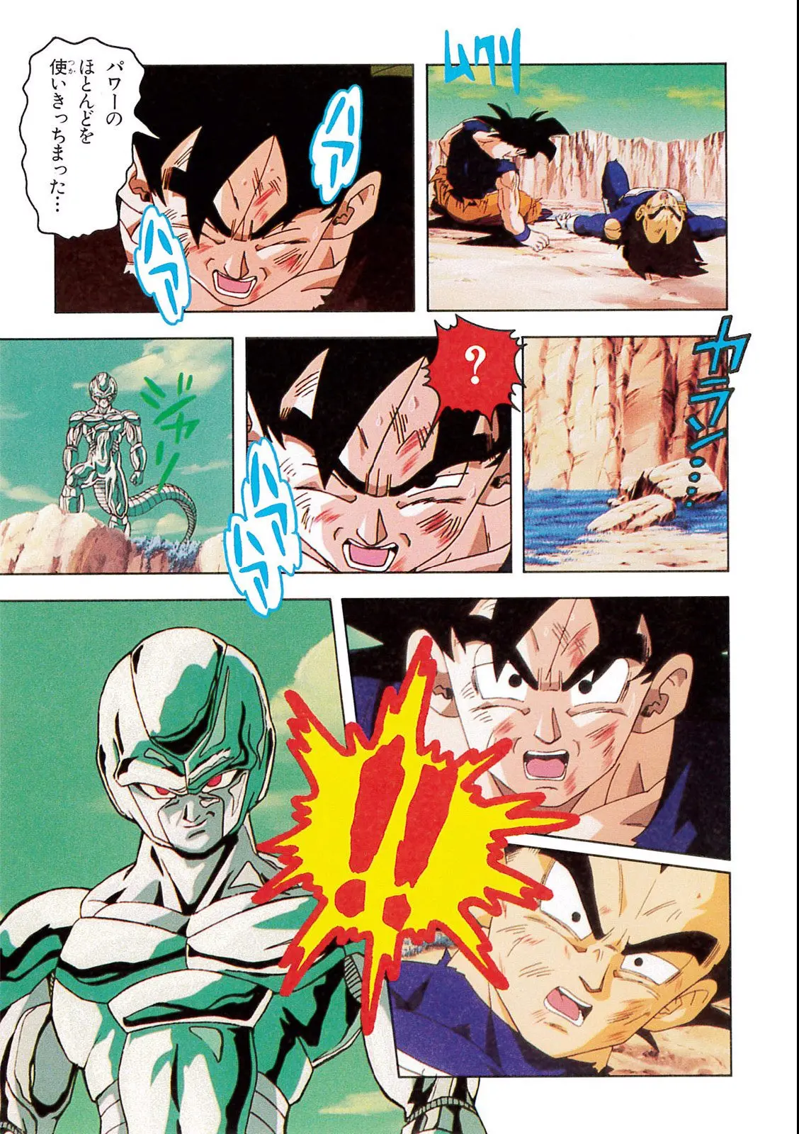Chapitre 10 — Dragon Ball Film Anime Comics 10 : 激突!!100億パワーの戦士たち — page 113