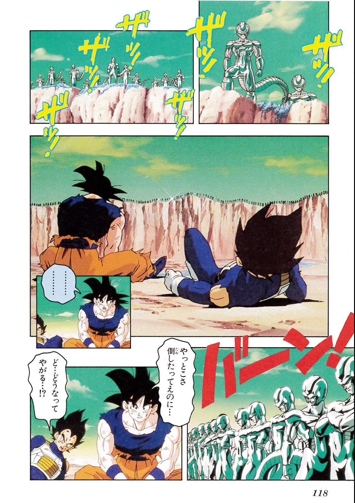 Chapitre 10 — Dragon Ball Film Anime Comics 10 : 激突!!100億パワーの戦士たち — page 114