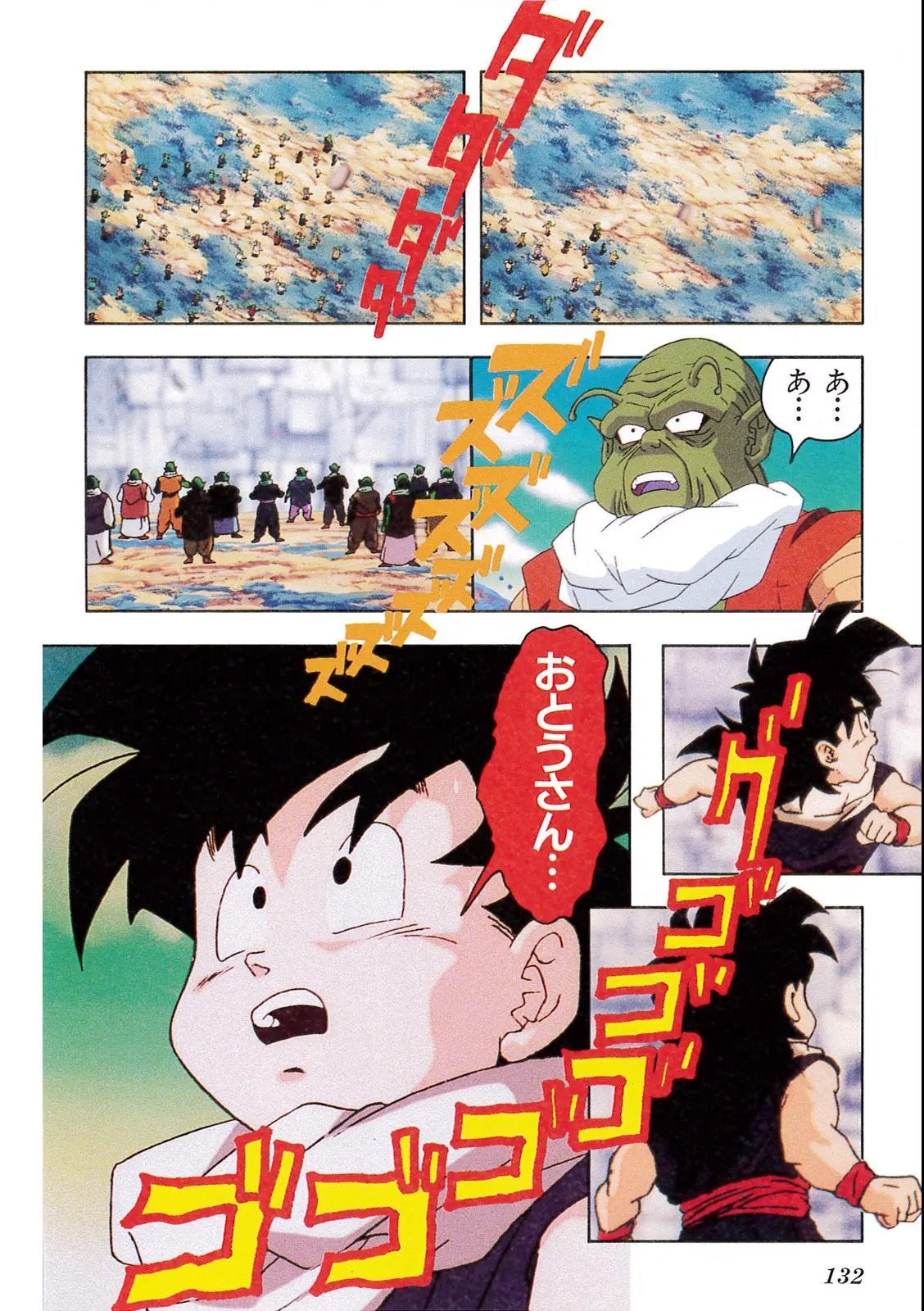 Chapitre 10 — Dragon Ball Film Anime Comics 10 : 激突!!100億パワーの戦士たち — page 128