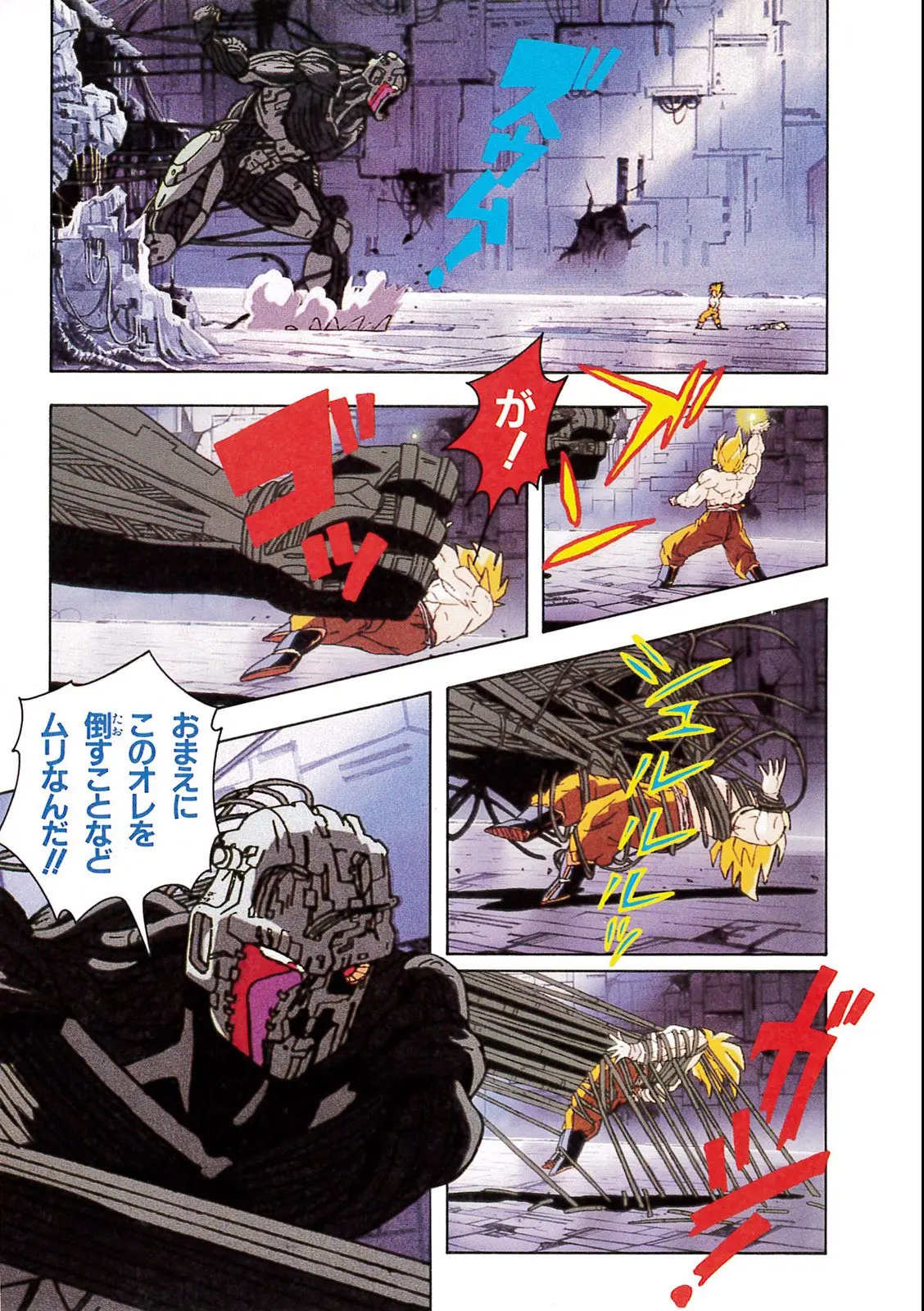 Chapitre 10 — Dragon Ball Film Anime Comics 10 : 激突!!100億パワーの戦士たち — page 131