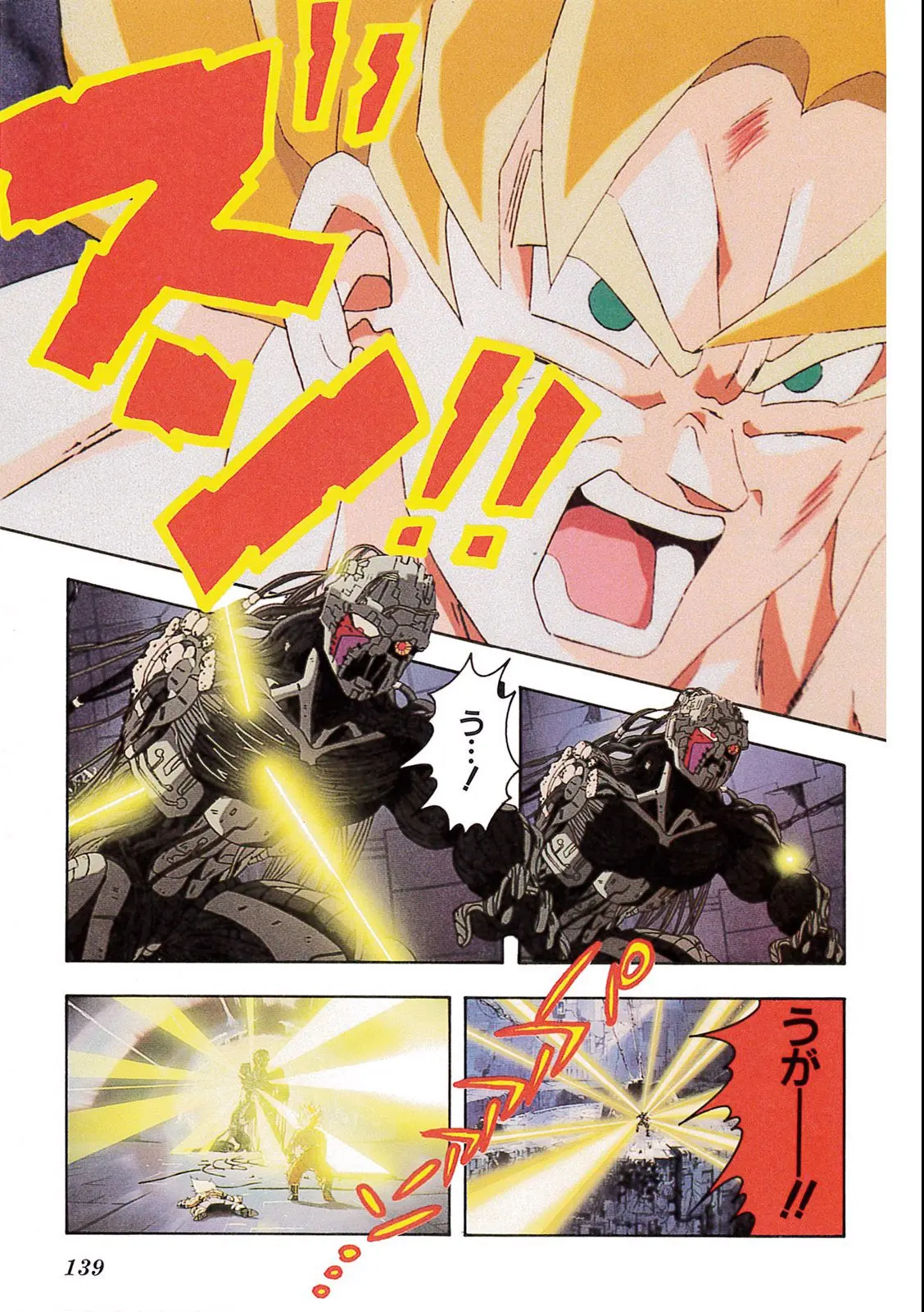 Chapitre 10 — Dragon Ball Film Anime Comics 10 : 激突!!100億パワーの戦士たち — page 135