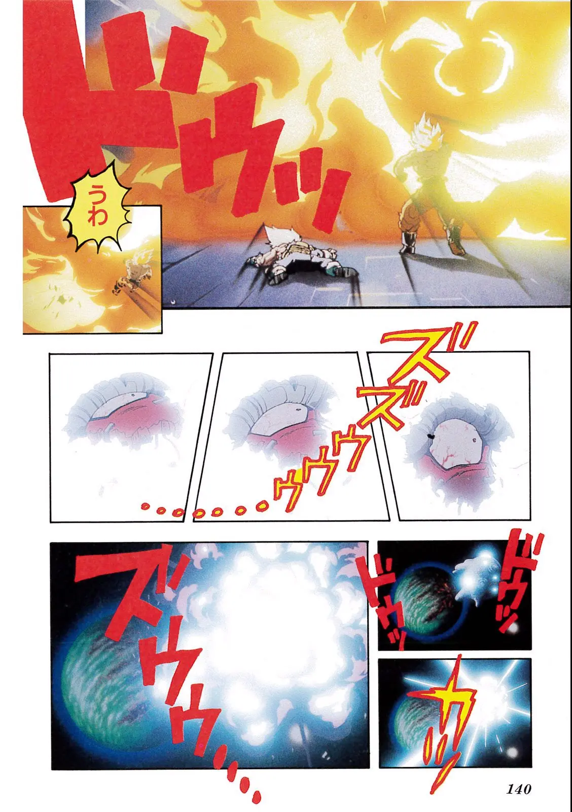 Chapitre 10 — Dragon Ball Film Anime Comics 10 : 激突!!100億パワーの戦士たち — page 136