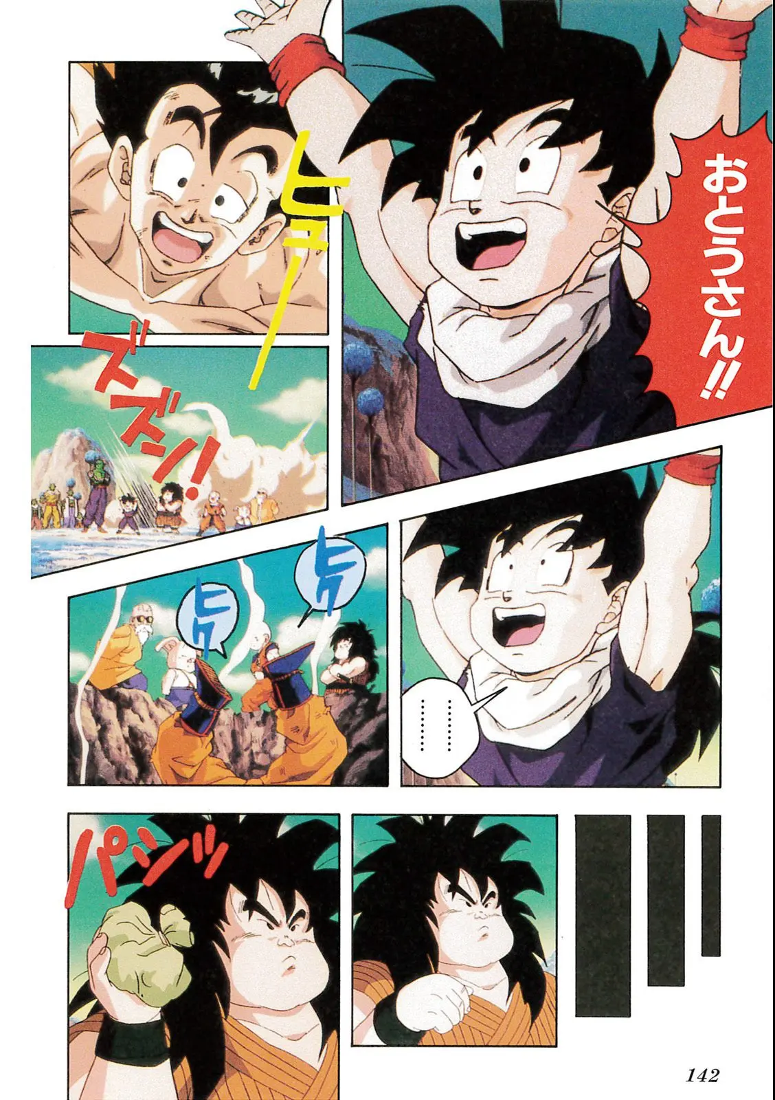 Chapitre 10 — Dragon Ball Film Anime Comics 10 : 激突!!100億パワーの戦士たち — page 138