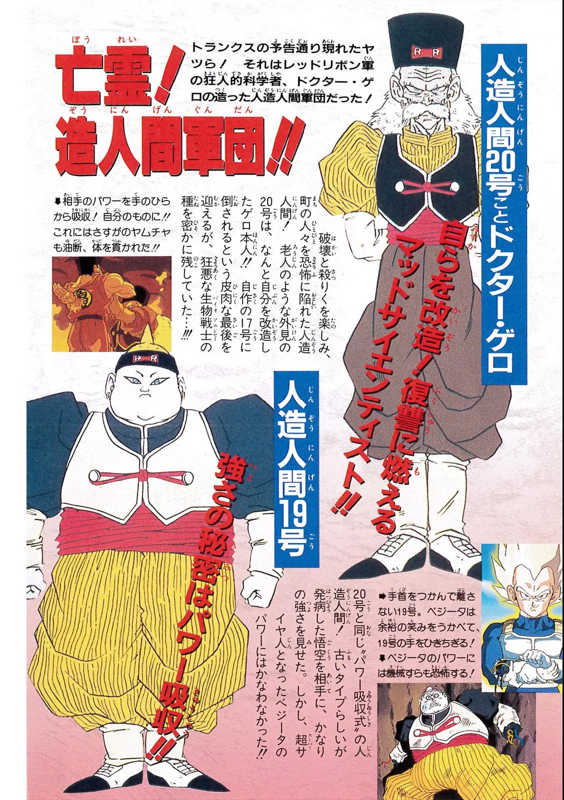 Chapitre 10 — Dragon Ball Film Anime Comics 10 : 激突!!100億パワーの戦士たち — page 144