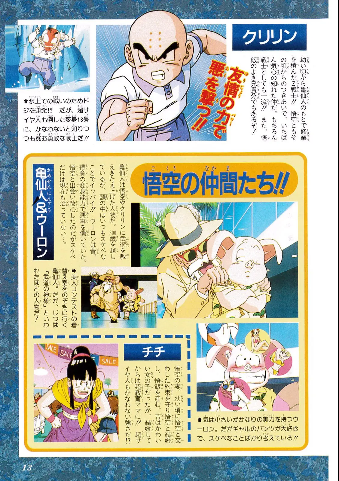 Chapitre 11 — Dragon Ball Film Anime Comics 11 : 極限バトル!! 三大超サイヤ人 — page 11