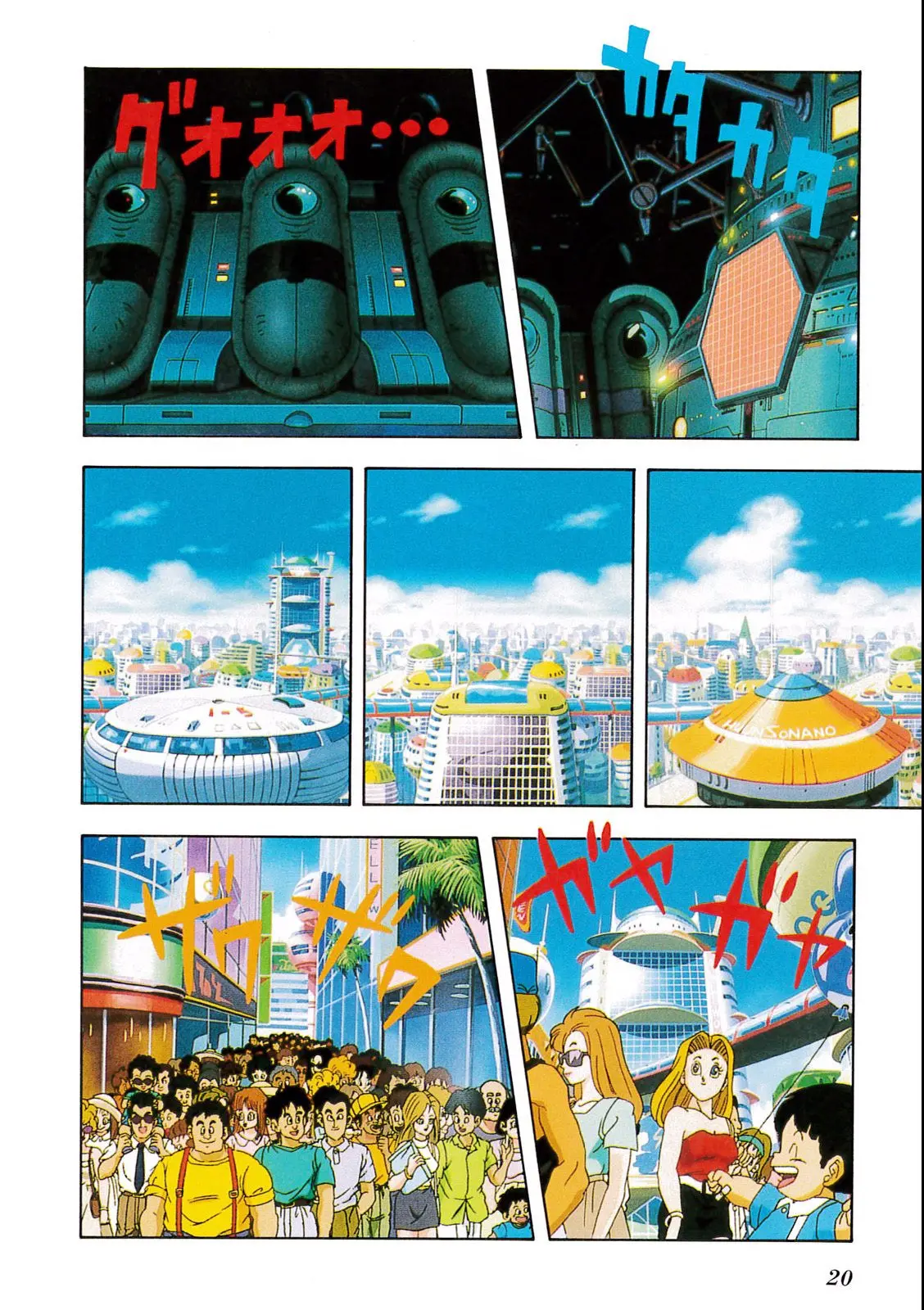 Chapitre 11 — Dragon Ball Film Anime Comics 11 : 極限バトル!! 三大超サイヤ人 — page 18