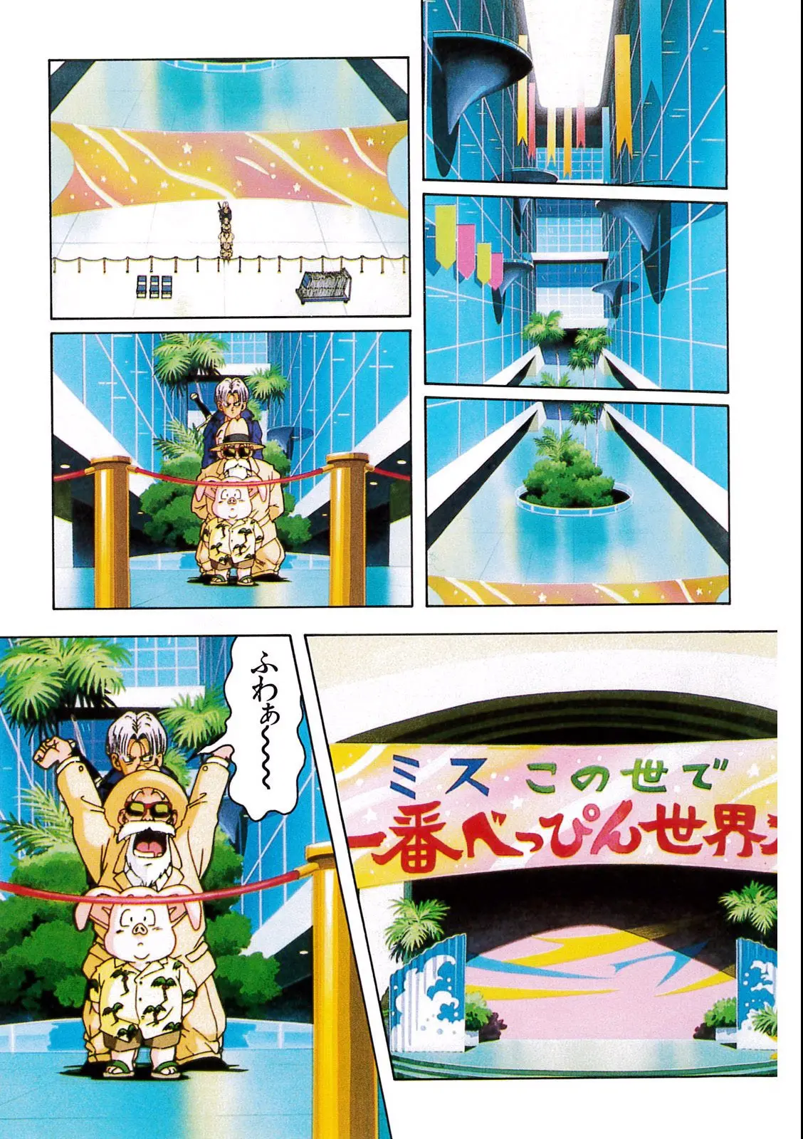 Chapitre 11 — Dragon Ball Film Anime Comics 11 : 極限バトル!! 三大超サイヤ人 — page 19