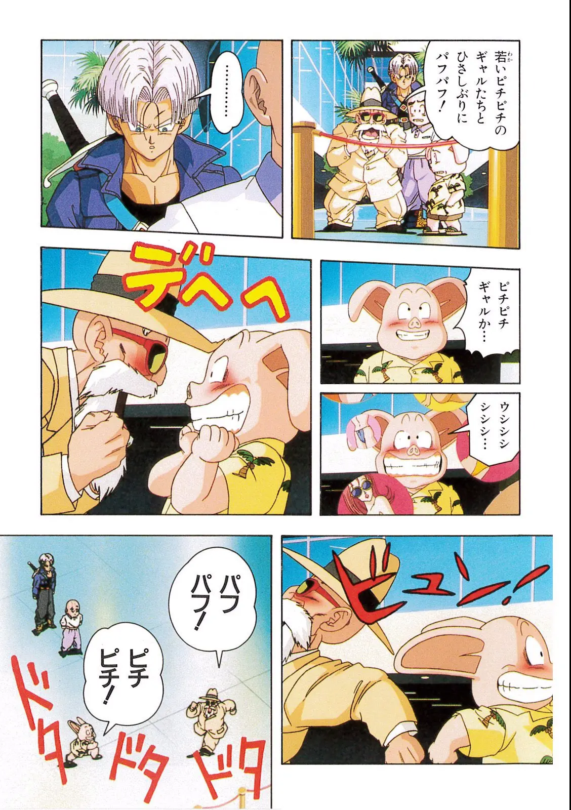 Chapitre 11 — Dragon Ball Film Anime Comics 11 : 極限バトル!! 三大超サイヤ人 — page 21