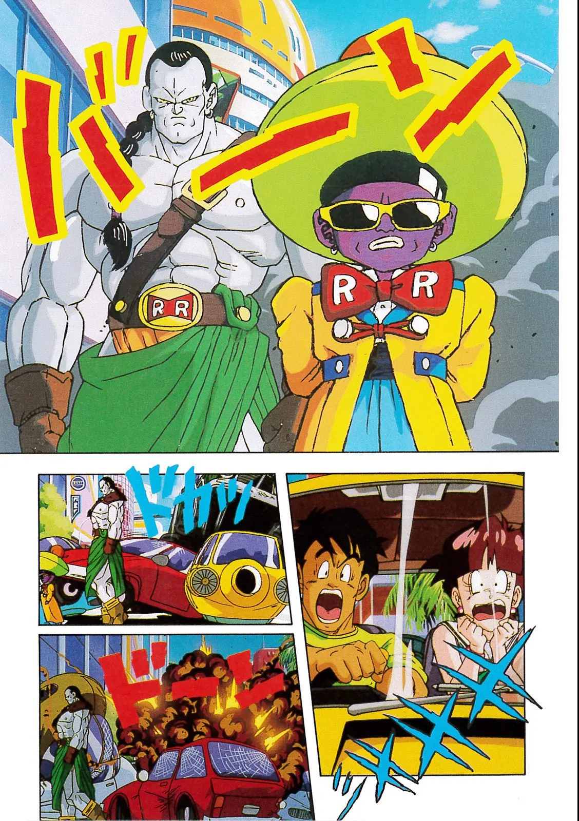 Chapitre 11 — Dragon Ball Film Anime Comics 11 : 極限バトル!! 三大超サイヤ人 — page 27