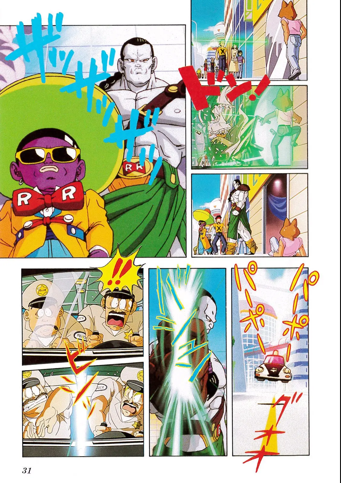 Chapitre 11 — Dragon Ball Film Anime Comics 11 : 極限バトル!! 三大超サイヤ人 — page 29