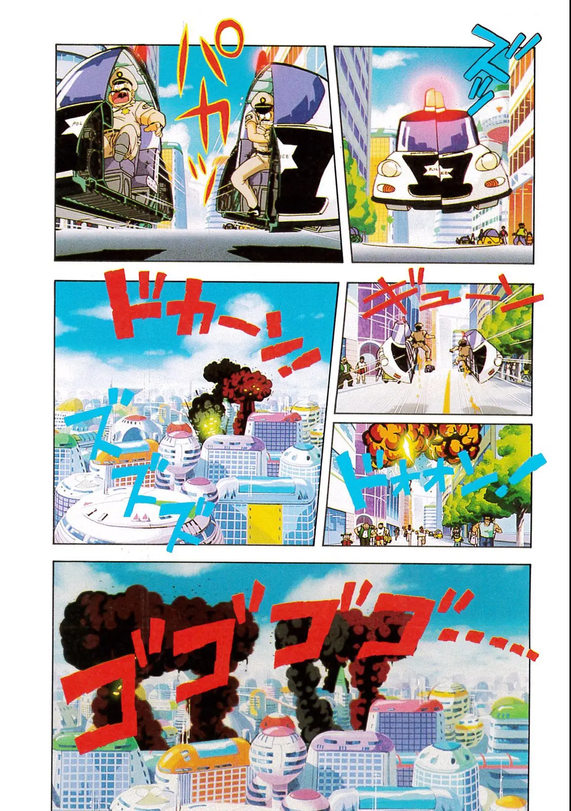 Chapitre 11 — Dragon Ball Film Anime Comics 11 : 極限バトル!! 三大超サイヤ人 — page 30