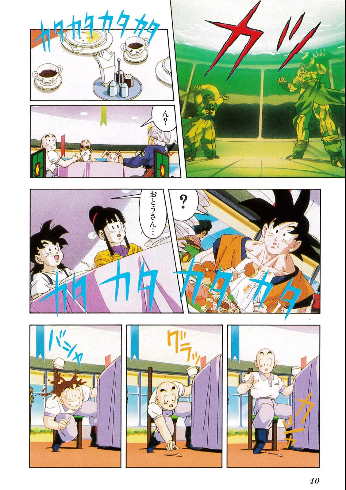 Chapitre 11 — Dragon Ball Film Anime Comics 11 : 極限バトル!! 三大超サイヤ人 — page 38