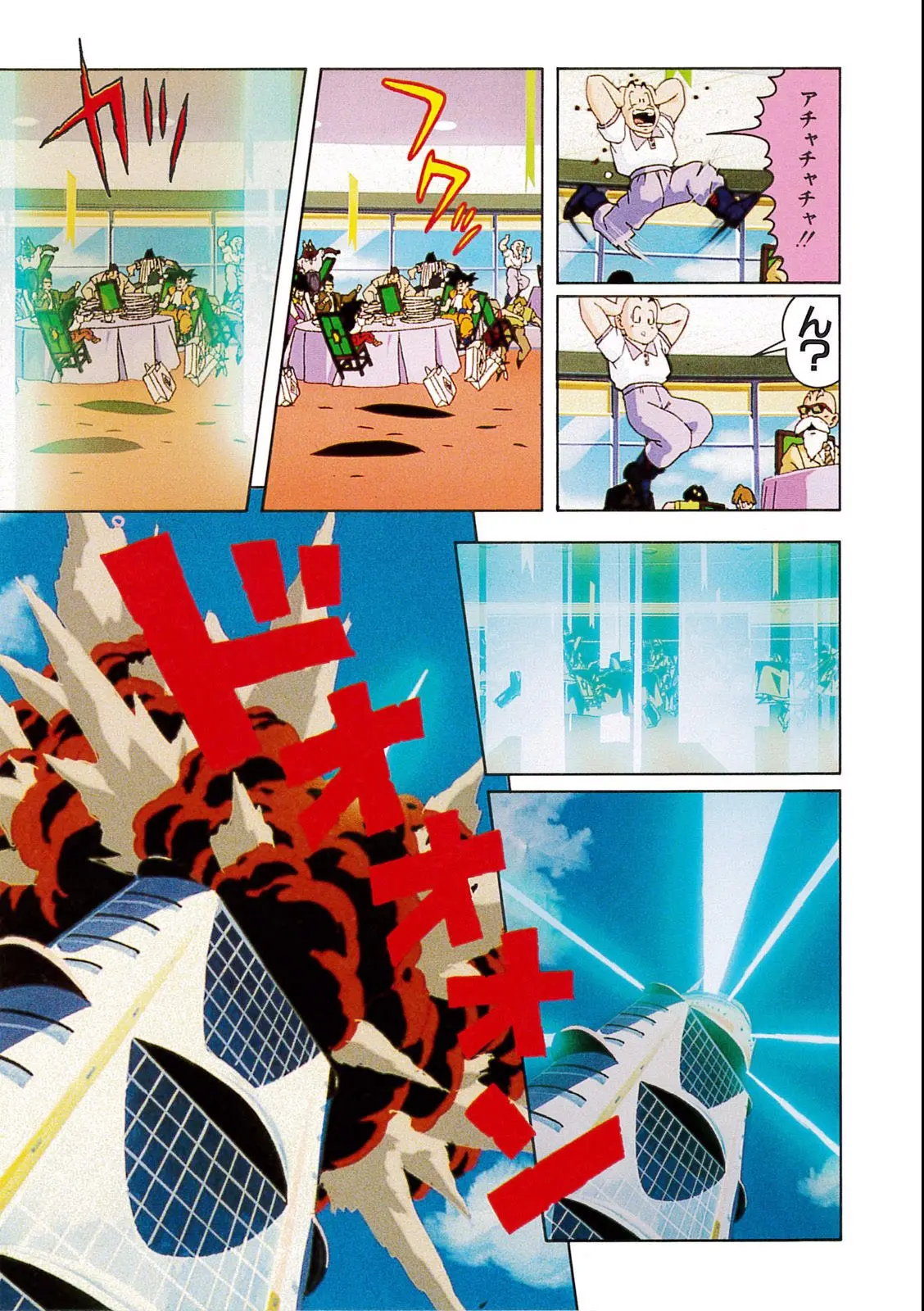 Chapitre 11 — Dragon Ball Film Anime Comics 11 : 極限バトル!! 三大超サイヤ人 — page 39