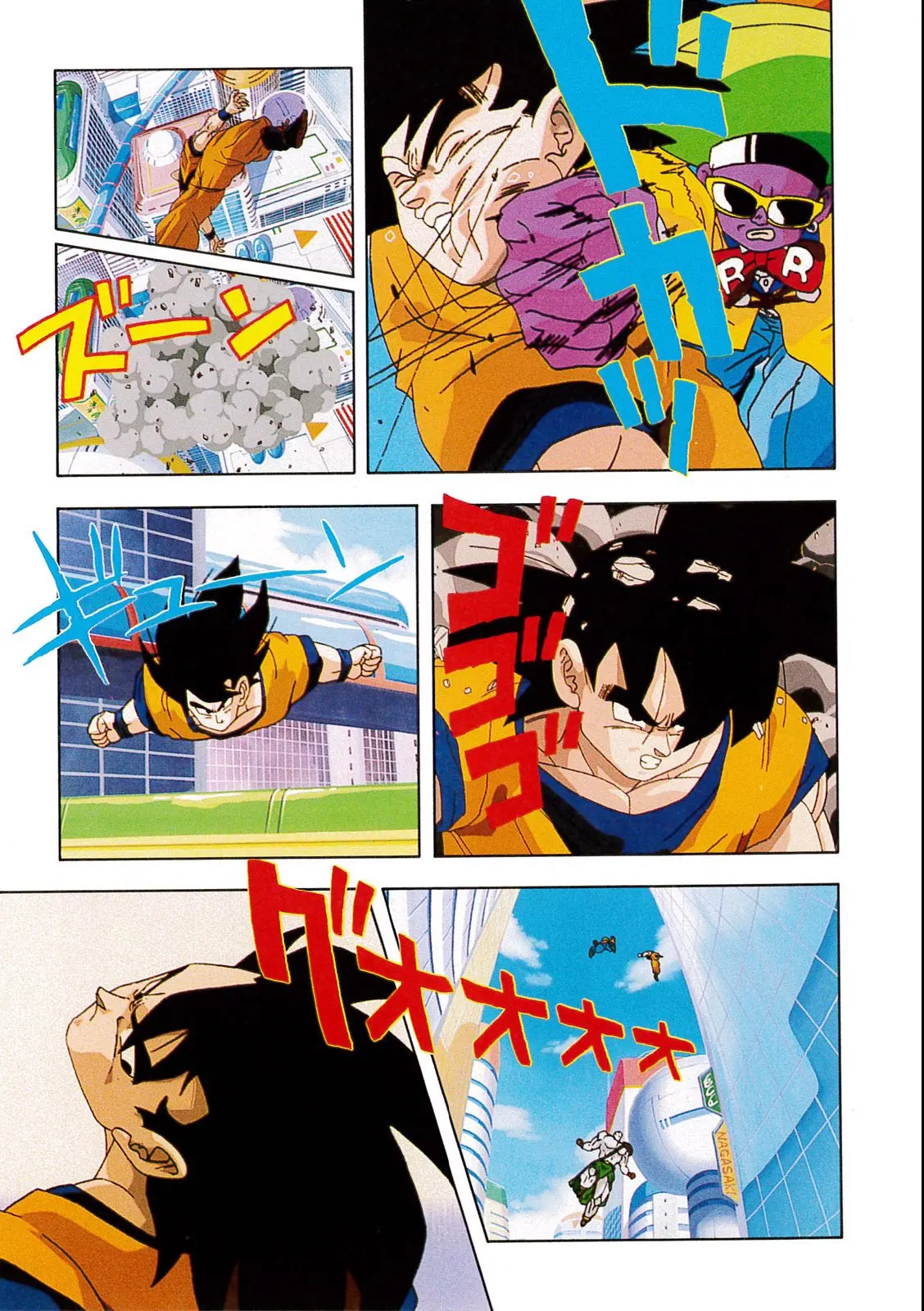 Chapitre 11 — Dragon Ball Film Anime Comics 11 : 極限バトル!! 三大超サイヤ人 — page 47
