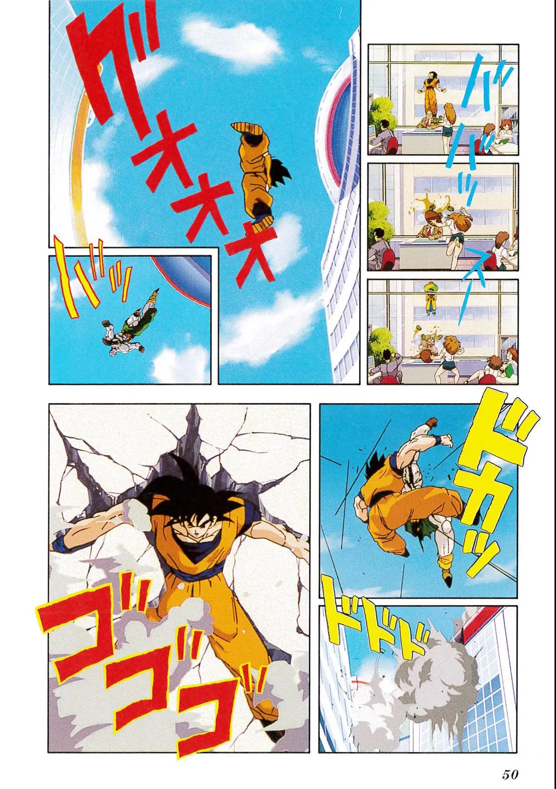 Chapitre 11 — Dragon Ball Film Anime Comics 11 : 極限バトル!! 三大超サイヤ人 — page 48