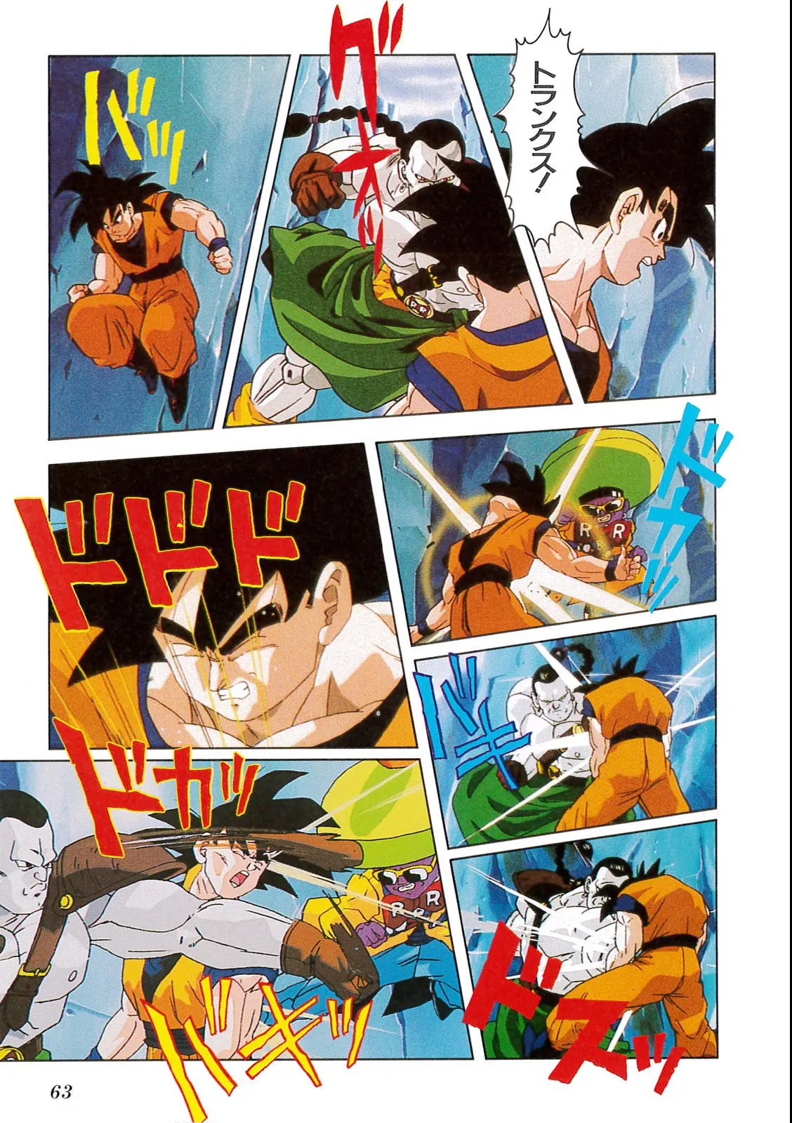 Chapitre 11 — Dragon Ball Film Anime Comics 11 : 極限バトル!! 三大超サイヤ人 — page 61