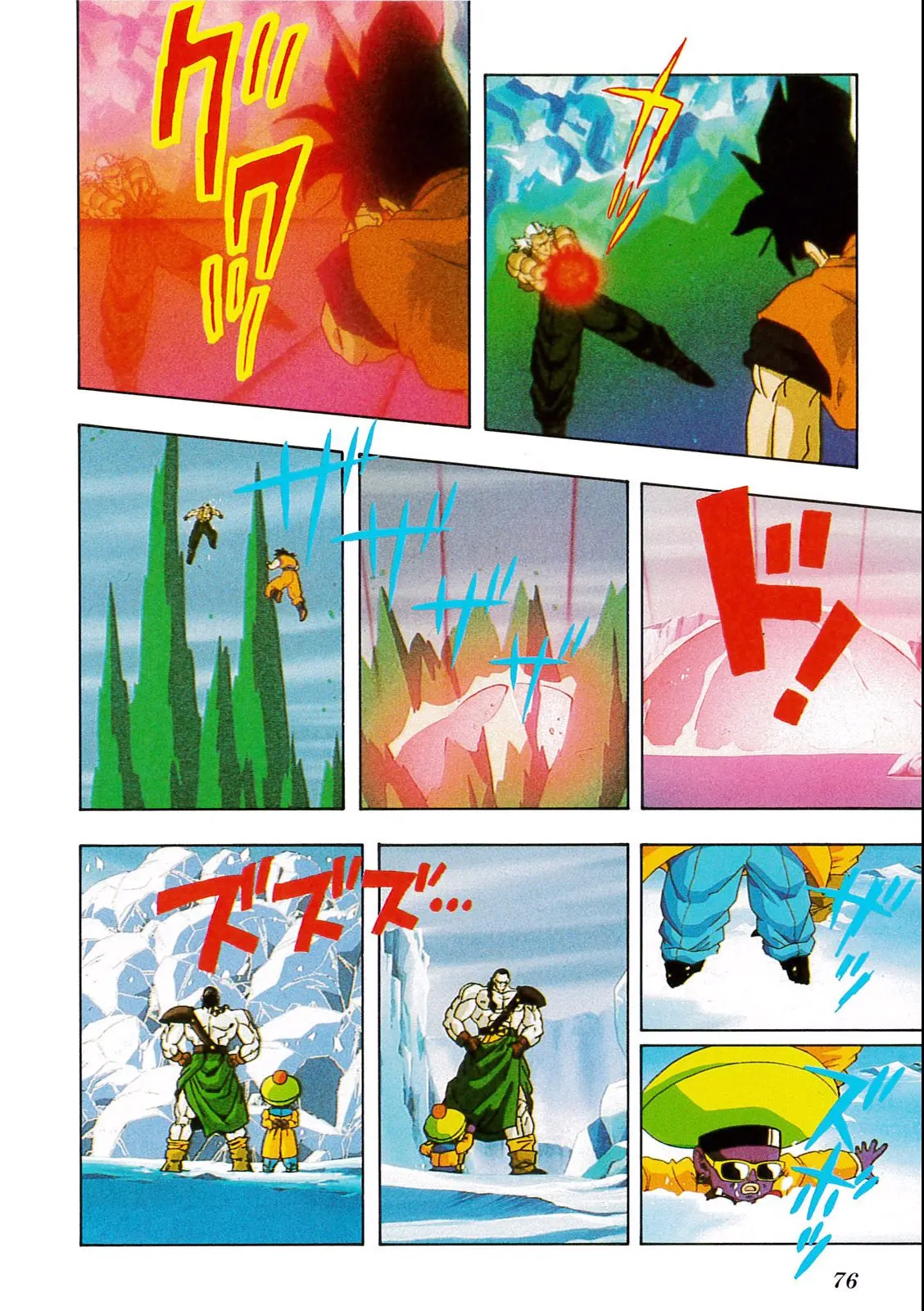 Chapitre 11 — Dragon Ball Film Anime Comics 11 : 極限バトル!! 三大超サイヤ人 — page 74